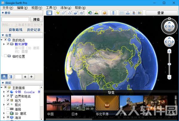 google earth pro