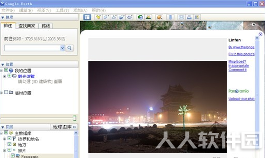 google earth pro