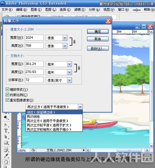 PhotoshopCS3破解版怎么放大图片