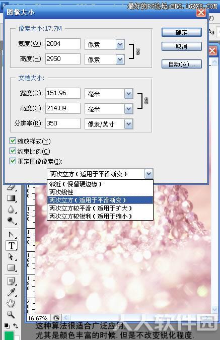 PhotoshopCS3破解版怎么放大图片