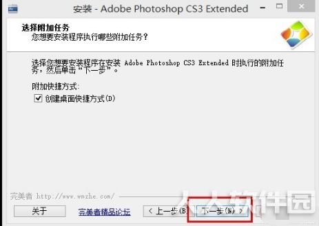 PhotoshopCS3破解版安装方法