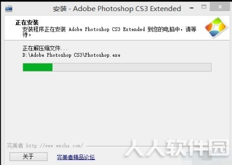 PhotoshopCS3破解版安装方法