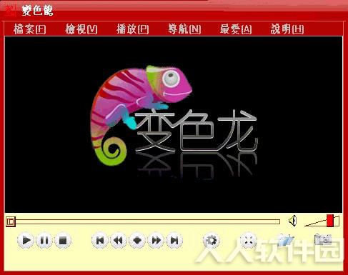 变色龙万能播放器截图