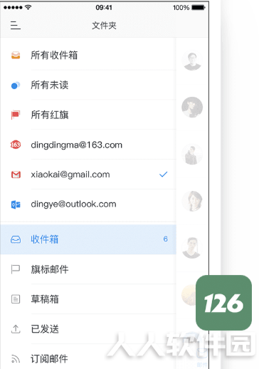 126邮箱下载电脑版介绍