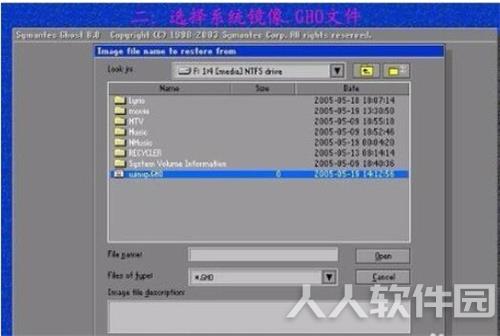 Ghost11怎么安装系统
