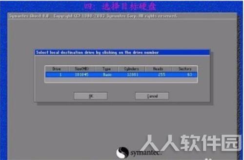 Ghost11怎么安装系统