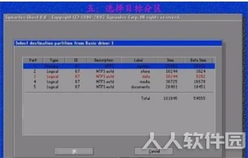 Ghost11怎么安装系统