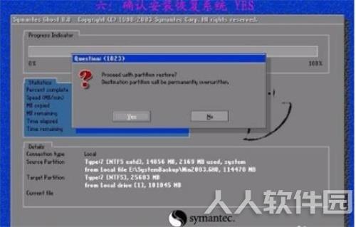 Ghost11怎么安装系统
