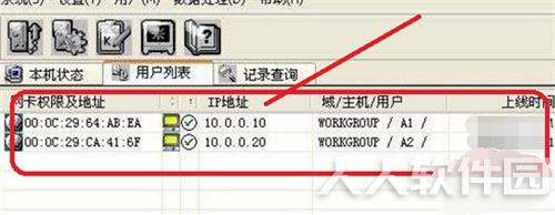 网络执法官(最新版)