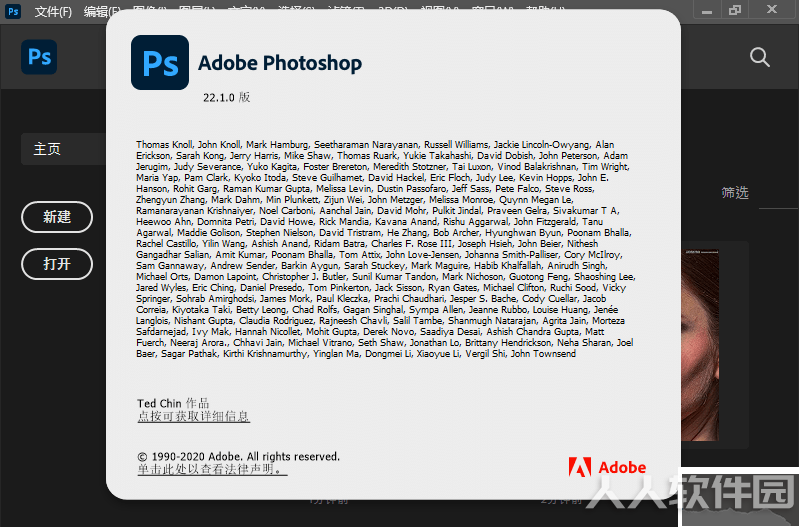 PhotoShop CC 2021直装激活版