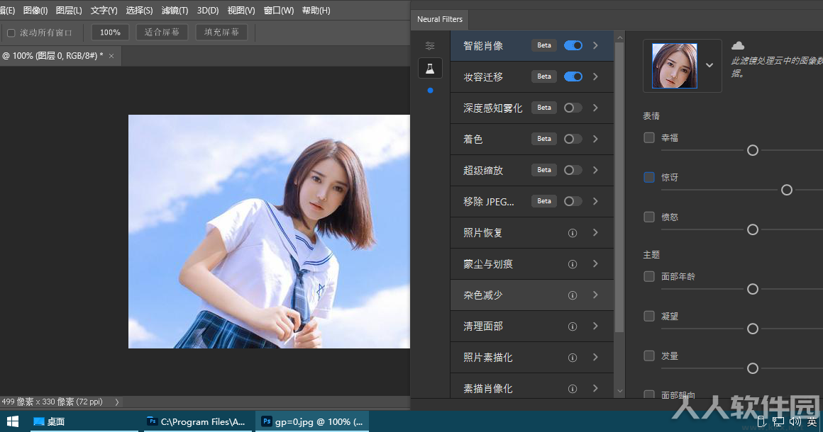 PhotoShop CC 2021直装激活版