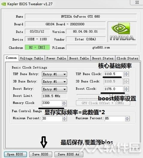 nvflash最新版使用教程