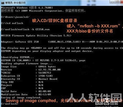 nvflash最新版使用教程