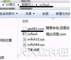 nvflash最新版使用教程