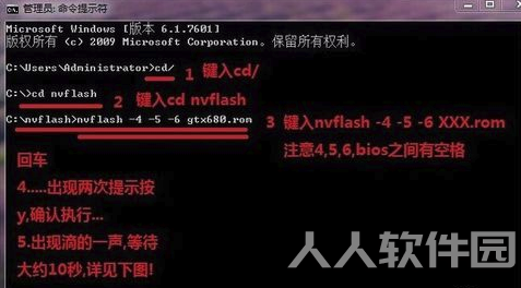 nvflash最新版使用教程