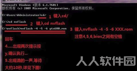 nvflash最新版使用教程