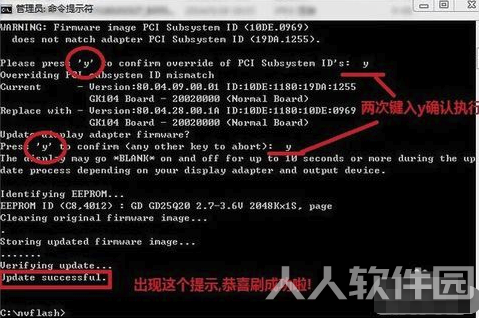 nvflash最新版使用教程