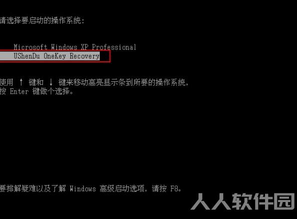 u深度一键还原精灵使用教程6