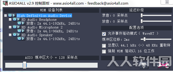 ASIO4ALL使用教程2