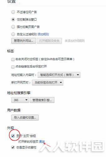 世界之窗浏览器截图