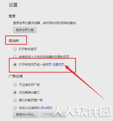世界之窗浏览器截图