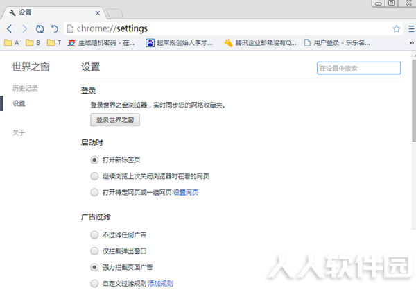 世界之窗浏览器截图