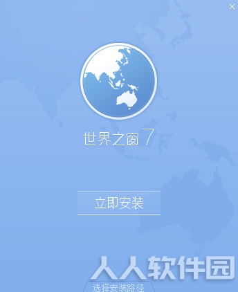 世界之窗浏览器截图
