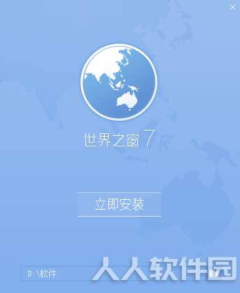 世界之窗浏览器截图