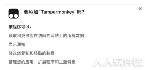 Tampermonkey