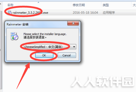 雨滴桌面秀截图