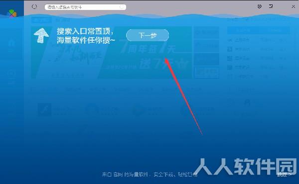 腾讯软件管理电脑版使用技巧1