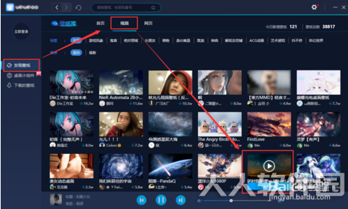 win10动态壁纸怎么设置