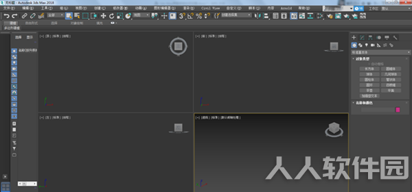 3DMax2018怎么改成中文