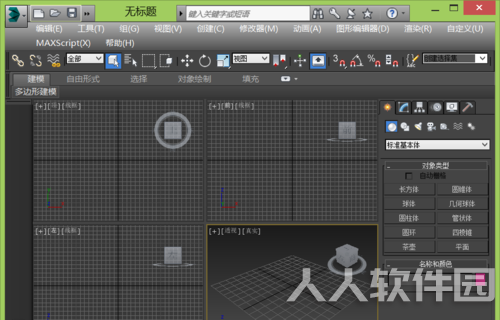 3DMax2018怎么渲染