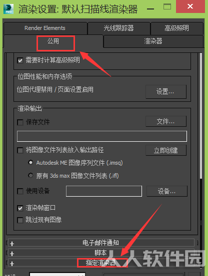 3DMax2018怎么渲染