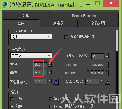 3DMax2018怎么渲染