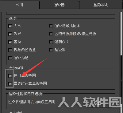 3DMax2018怎么渲染