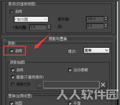 3DMax2018怎么渲染