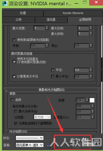 3DMax2018怎么渲染