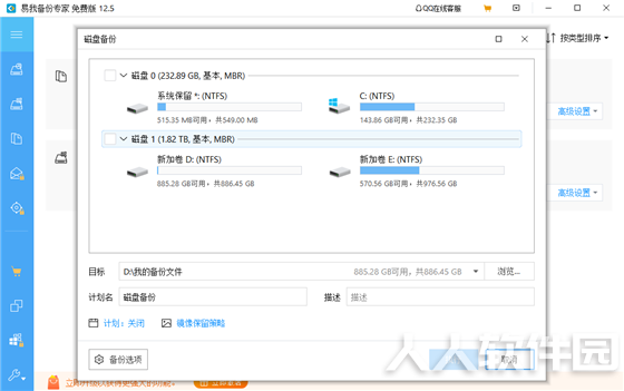 软件介绍