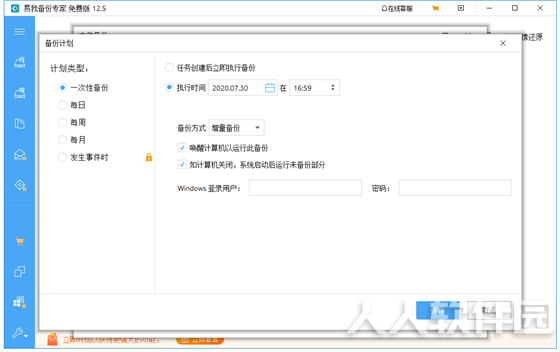 使用教程4