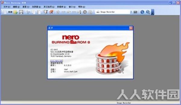 Nero8中文破解版截图