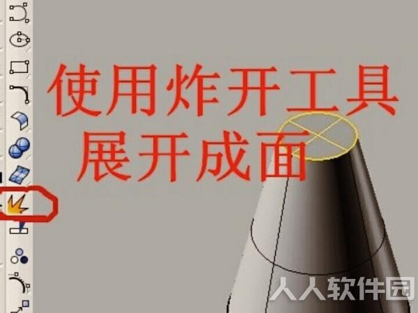 犀牛软件免费版怎么展开曲面