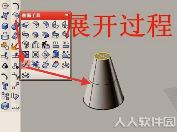 犀牛软件免费版怎么展开曲面
