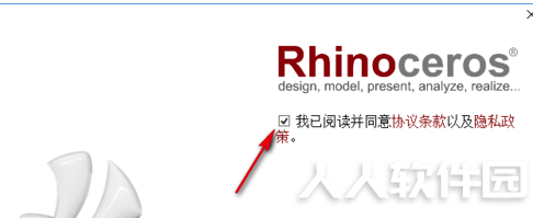 犀牛软件免费版安装方法