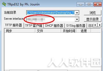 Tftpd32中文版使用教程