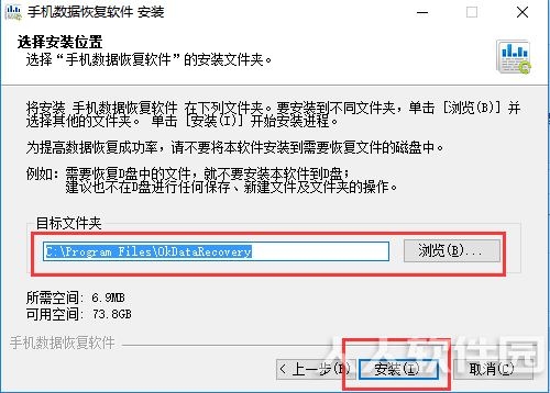 手机数据恢复软件