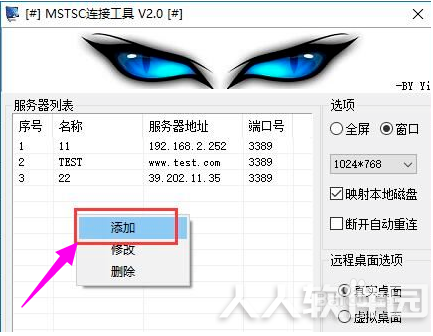 MSTSC使用方法1