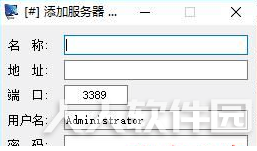 MSTSC使用方法2