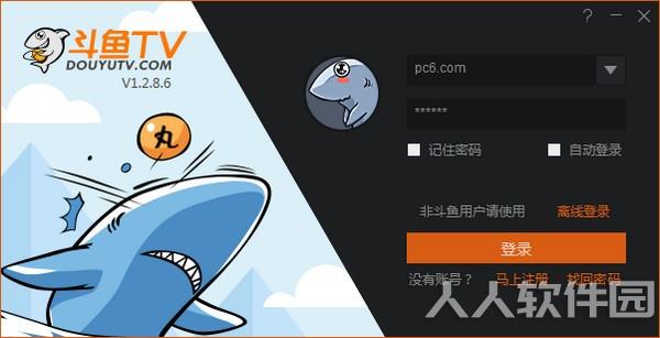 斗鱼**伴侣官方截图